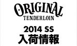TENDERLOINテンダーロイン 2014春夏アイテム 新着 入荷!!