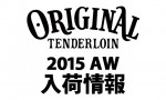 TENDERLOIN（テンダーロイン）の2015年 秋冬コレクションから新作9点入荷！